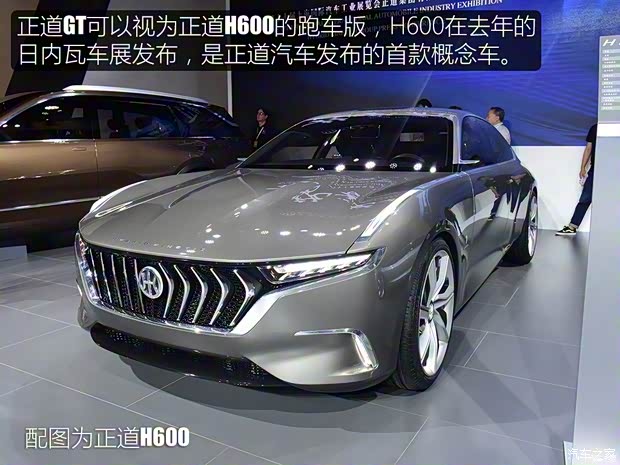 正道汽車 正道GT 2018款 Concept