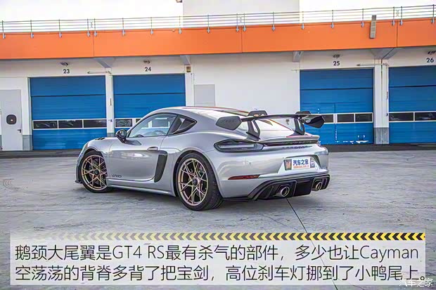 保時(shí)捷 保時(shí)捷718 2022款 Cayman GT4 RS 4.0L