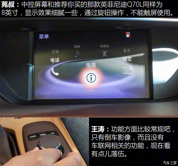 雷克薩斯 雷克薩斯ES 2015款 300h 舒適版 雷克薩斯 雷克薩斯ES 2015款 300h 舒適版