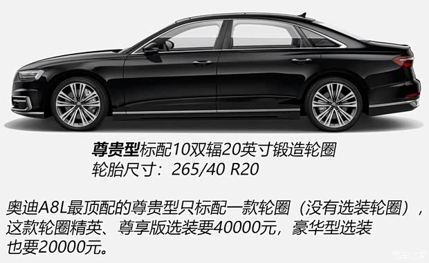 奥迪(进口) 奥迪A8 2018款 A8L 55 TFSI quattro投放版精英型