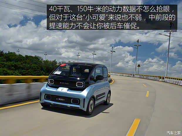 上汽通用五菱 新宝骏E300 2020款 Plus 标准四座 上汽通用五菱 新宝骏E300 2020款 Plus 标准四座