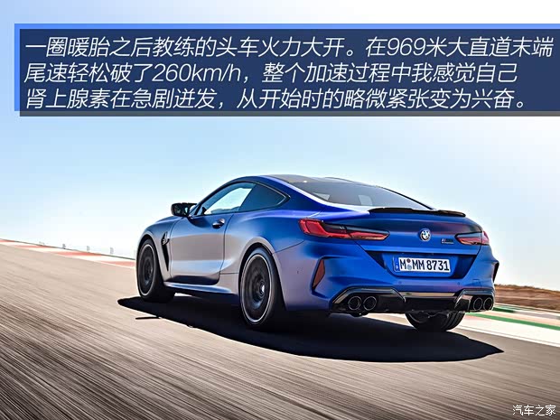宝马M 宝马M8 2019款 M8 双门轿跑车 雷霆版