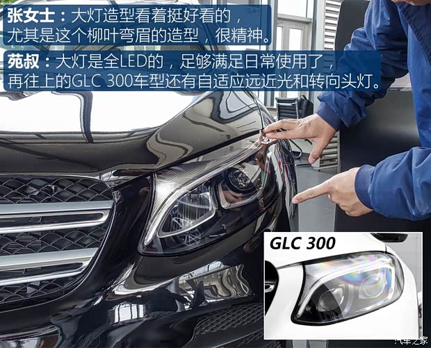 北京奔驰 奔驰GLC 2018款 改款 GLC 260 4MATIC 动感型