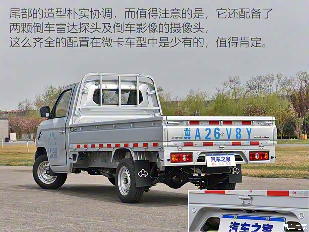 長安凱程 長安星卡PLUS 2022款 1.6L豪華型空調單排標準車DAM16KR