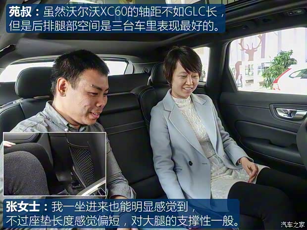 沃爾沃亞太 沃爾沃XC60 2018款 T5 四驅智遠運動版