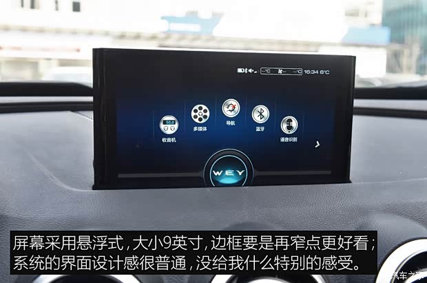 长城汽车 WEY VV7 2017款 VV7s 超豪型