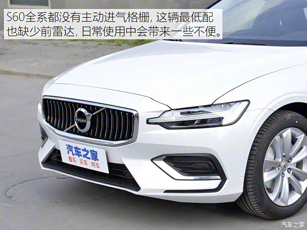 沃爾沃亞太 沃爾沃S60 2020款 T3 智行豪華版