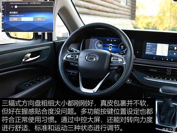 广汽乘用车 传祺GM6 2019款 270T 自动尊荣版（六座）国V