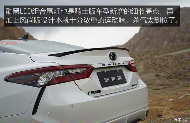 广汽丰田 凯美瑞 2022款 2.0S 骑士版 广汽丰田 凯美瑞 2022款 2.0S 骑士版