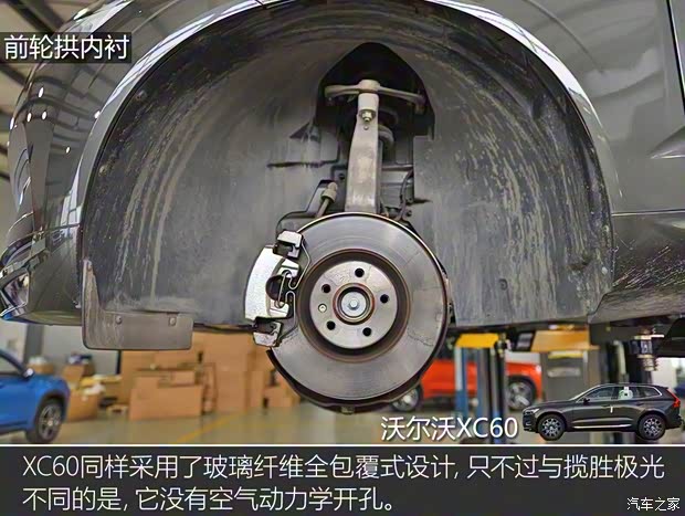 沃爾沃亞太 沃爾沃XC60 2019款 T5 四驅(qū)智雅豪華版 國VI