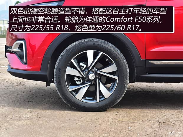 長安汽車 長安CS55 PLUS 2020款 1.5T 自動炫色型