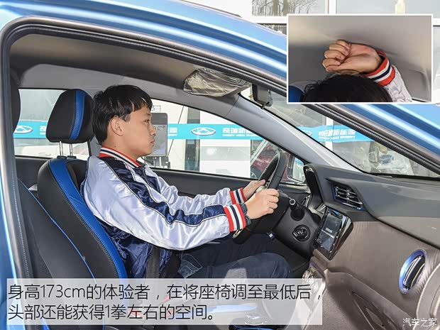 奇瑞新能源 瑞虎3xe 2018款 畅行版