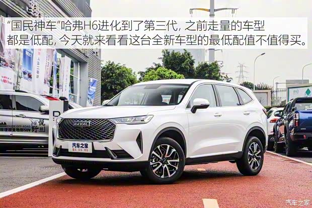 長城汽車 哈弗H6 2021款 第三代 1.5T 自動Plus