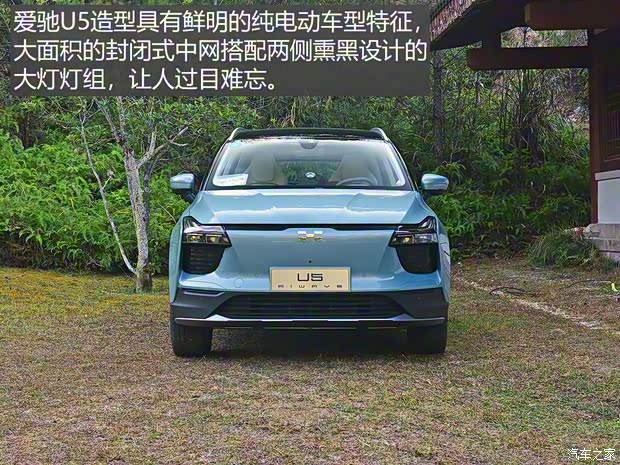 愛馳汽車 愛馳U5 2019款 U5 PRO