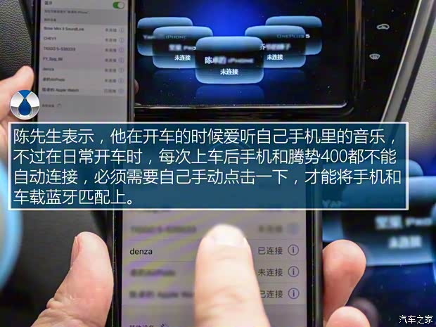 騰勢汽車 騰勢 2018款 500 榮耀版