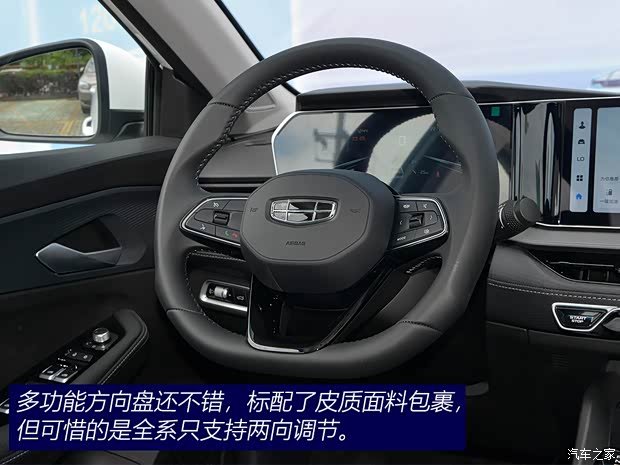 吉利汽车 缤瑞 2022款 缤瑞COOL 1.5T DCT风驰版