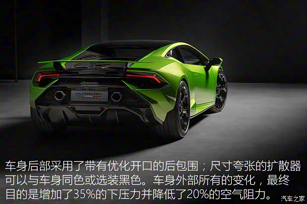 蘭博基尼 Huracán 2022款 Huracán Tecnica