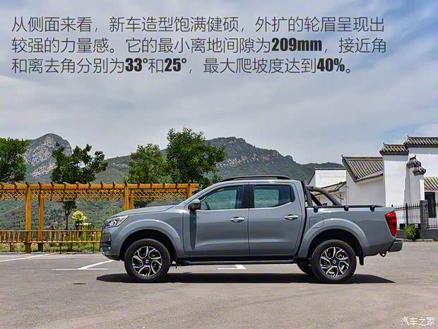 鄭州日產(chǎn) 銳騏7 2022款 2.3T自動(dòng)四驅(qū)柴油旗艦型M9T