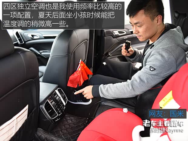 保时捷 Cayenne 2018款 Cayenne 3.0T