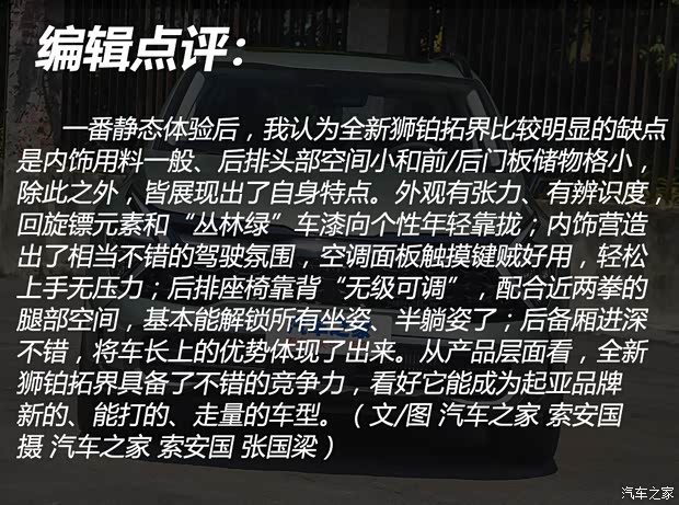 起亚 狮铂拓界 2022款 2.0T 四驱基本型
