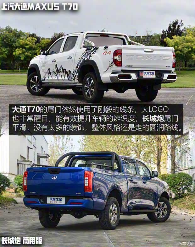 上汽大通 上汽大通MAXUS T70 2022款 2.0T柴油自動(dòng)四驅(qū)澳洲版長(zhǎng)箱