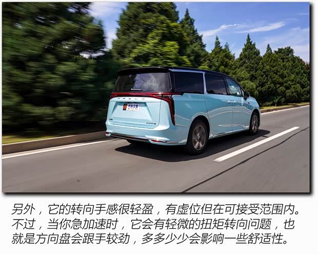 上汽大通 上汽大通MAXUS MIFA 9 2022款 高山旗舰版