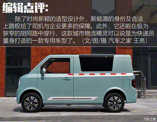 豪驰智能 橙仕01 2021款 财富版+空调单排封闭式货车双人座双电池 豪驰智能 橙仕01 2021款 财富版+空调单排封闭式货车双人座双电池