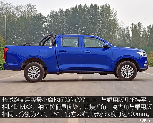 长城汽车 炮 2019款 2.0T手动四驱商用版长轴版 长城汽车 炮 2019款 2.0T手动四驱商用版长轴版