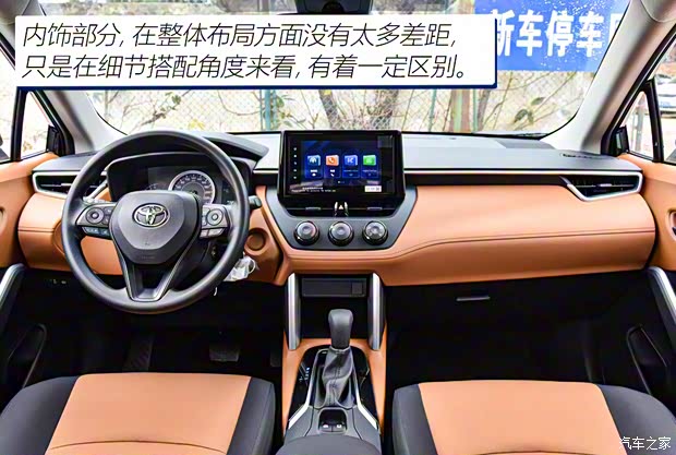 一汽豐田 卡羅拉銳放 2022款 2.0L 先鋒版 一汽豐田 卡羅拉銳放 2022款 2.0L 先鋒版