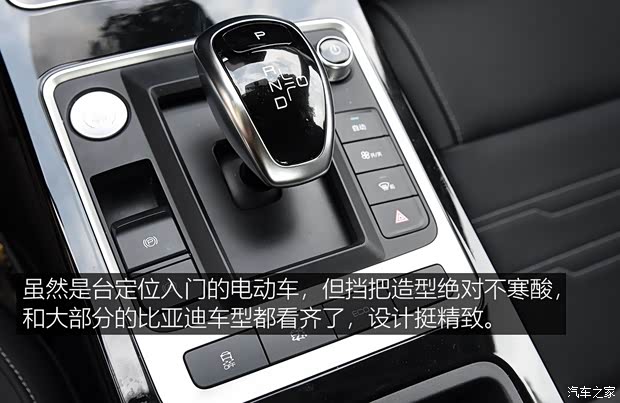 比亚迪 秦新能源 2019款 高续航版 尊贵型 比亚迪 秦新能源 2019款 高续航版 尊贵型