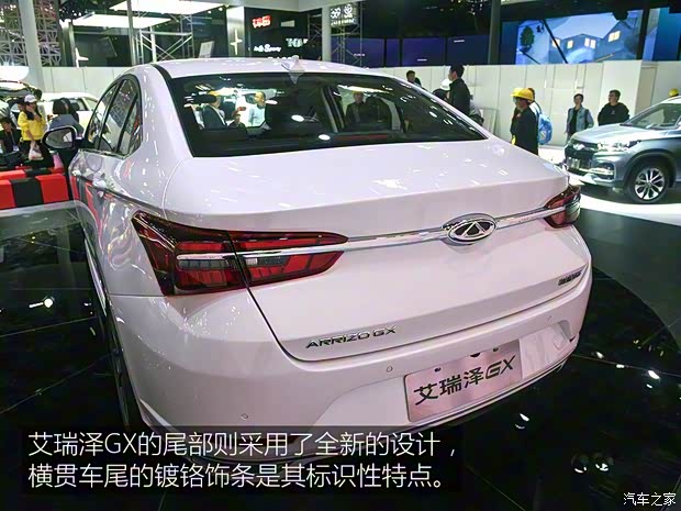 奇瑞汽车 艾瑞泽GX 2018款 基本型