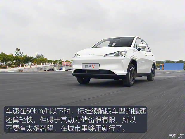 合眾汽車 哪吒V 2021款 標(biāo)準(zhǔn)續(xù)航娛樂版