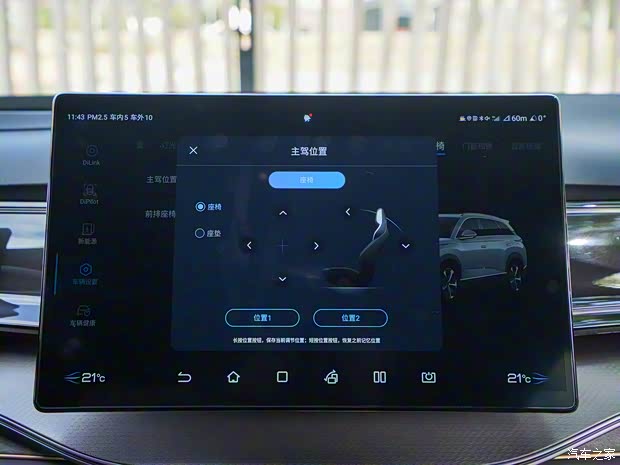 比亞迪 護衛(wèi)艦07 2022款 DM-i