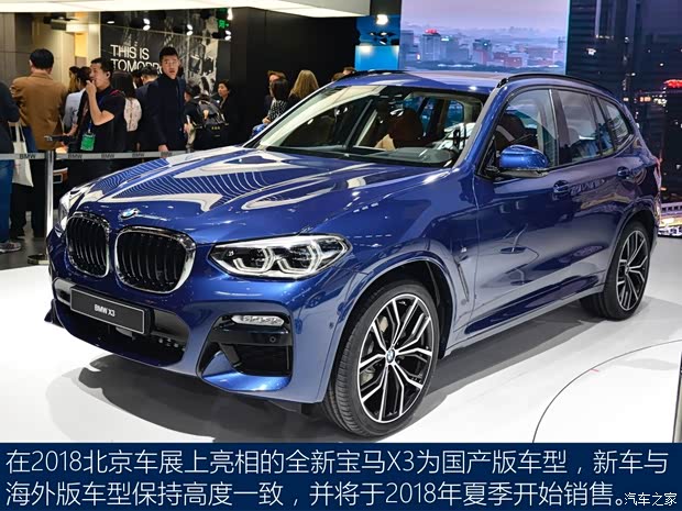 华晨宝马 宝马X3 2018款 xDrive30i 尊享型 M运动套装