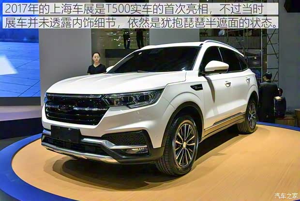 眾泰汽車 眾泰T500 2018款 1.5T 自動(dòng)旗艦型