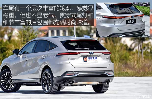 廣汽豐田 威颯 2022款 雙擎 2.5L CVT四驅(qū)至尊版