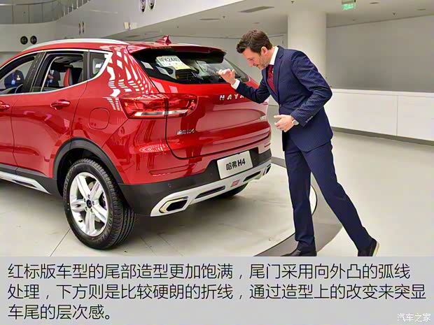 長城汽車 哈弗H4 2018款 藍(lán)標(biāo) 基本型 長城汽車 哈弗H4 2018款 藍(lán)標(biāo) 基本型