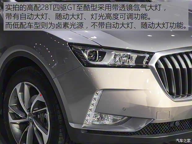 寶沃汽車(chē) 寶沃BX6 2018款 28T 四驅(qū)GT至酷型