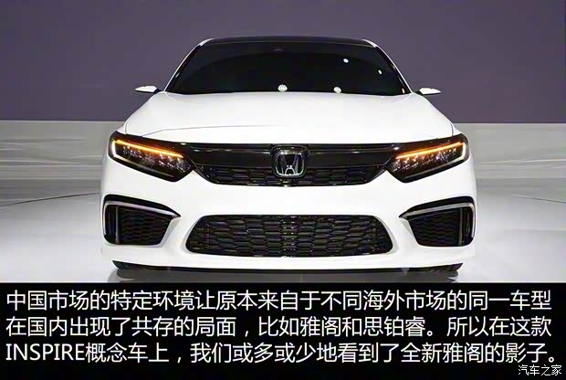 东风本田 INSPIRE 2018款 概念车 东风本田 INSPIRE 2018款 概念车