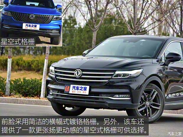 東風(fēng)小康 風(fēng)光ix5 2019款 280TGDI CVT智尊型 國VI