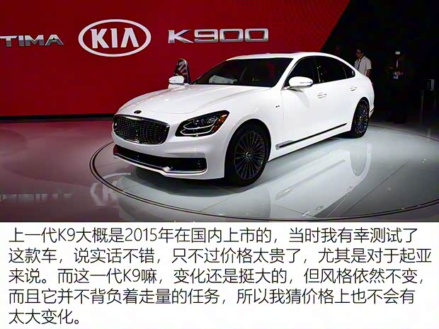 起亞(進(jìn)口) 起亞K9 2018款 基本型