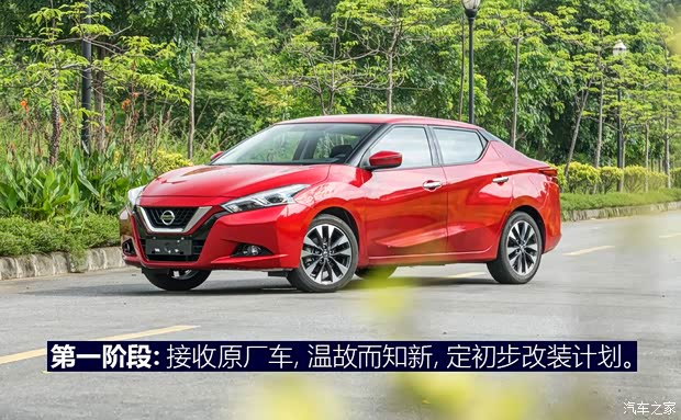 东风日产 LANNIA 蓝鸟 2016款 1.6L CVT智酷版