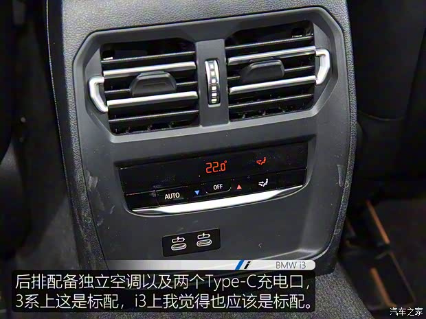 华晨宝马 宝马i3 2022款 eDrive 35 L