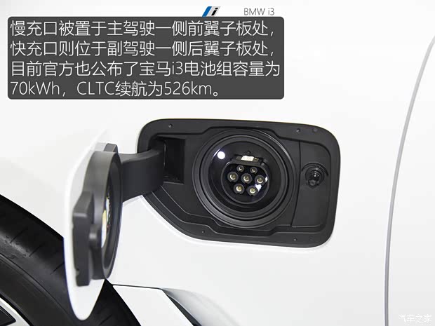 华晨宝马 宝马i3 2022款 eDrive 35 L 华晨宝马 宝马i3 2022款 eDrive 35 L