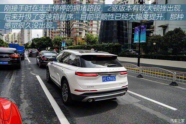 长安林肯 冒险家 2020款 2.0T 两驱尊雅版