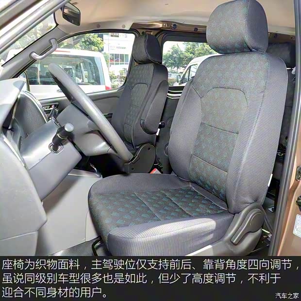 福田汽车 风景G5 2020款 2.0L长轴平顶6座多用途乘用车1TZS 福田汽车 风景G5 2020款 2.0L长轴平顶6座多用途乘用车1TZS