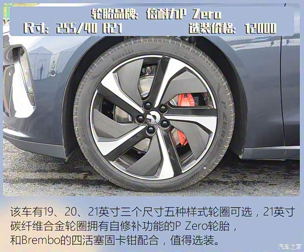 蔚来 蔚来ET7 2021款 100kWh 首发版