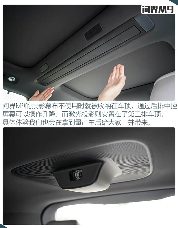 赛力斯汽车 问界M9 2023款 纯电 Ultra版