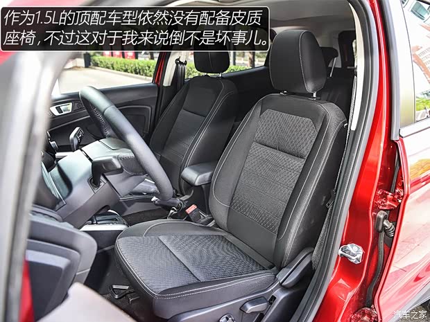 长安福特 翼搏 2018款 1.5L 自动尊翼型 长安福特 翼搏 2018款 1.5L 自动尊翼型