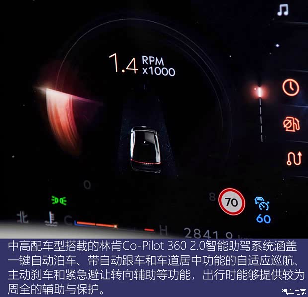 長安林肯 林肯Z 2022款 i享 尊耀版
